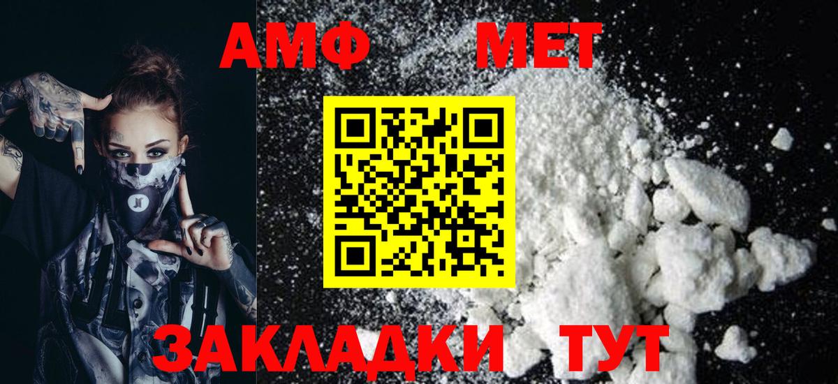 АМФ 97%  Амфетамин  Соль-Илецк  Вход с VPN 