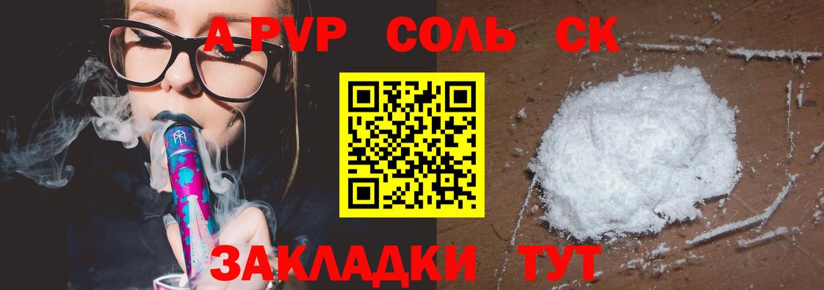 APVP СК КРИС  Альфа ПВП СК КРИС  Вход с VPN  Соль-Илецк 
