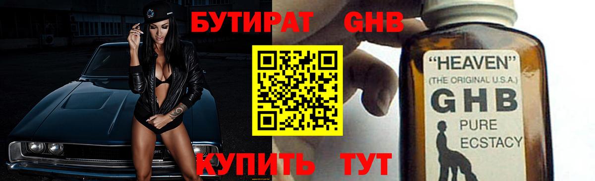 БУТИРАТ оксана Соль-Илецк