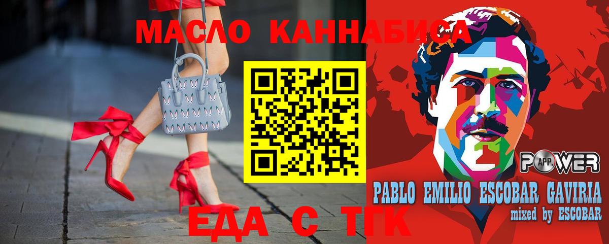 Печенье с ТГК конопля  Вход с VPN  Соль-Илецк 