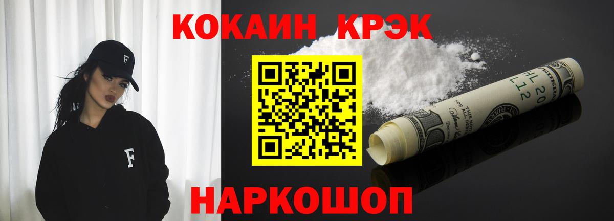КОКАИН Боливия  Вход с VPN  Соль-Илецк  КОКАИН  Кокаин Колумбийский 
