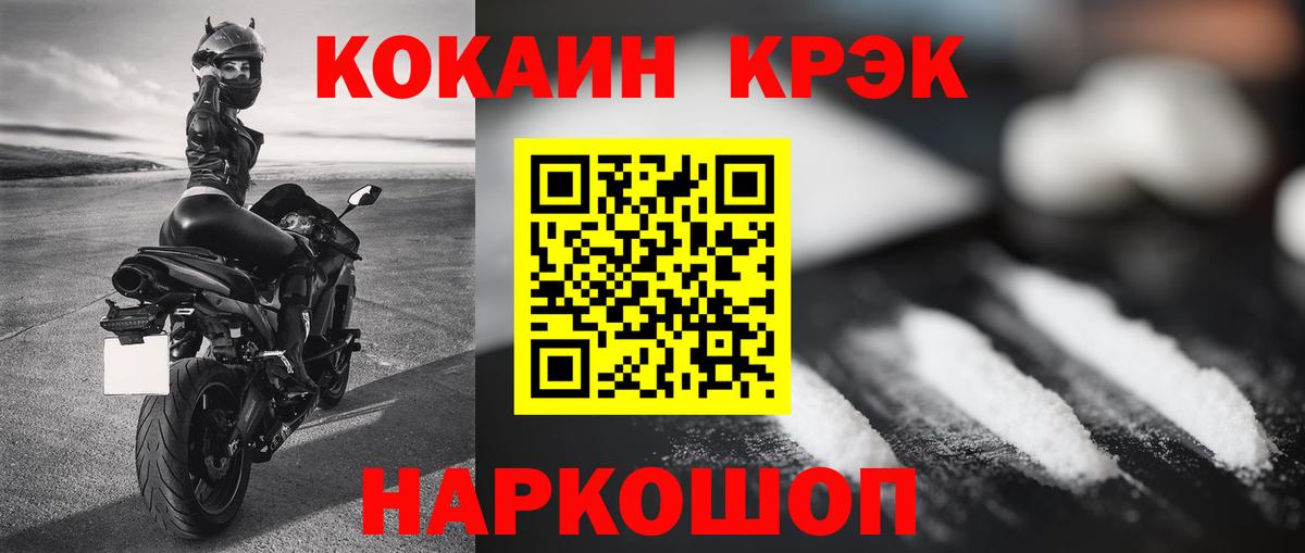 Кокаин Перу Соль-Илецк
