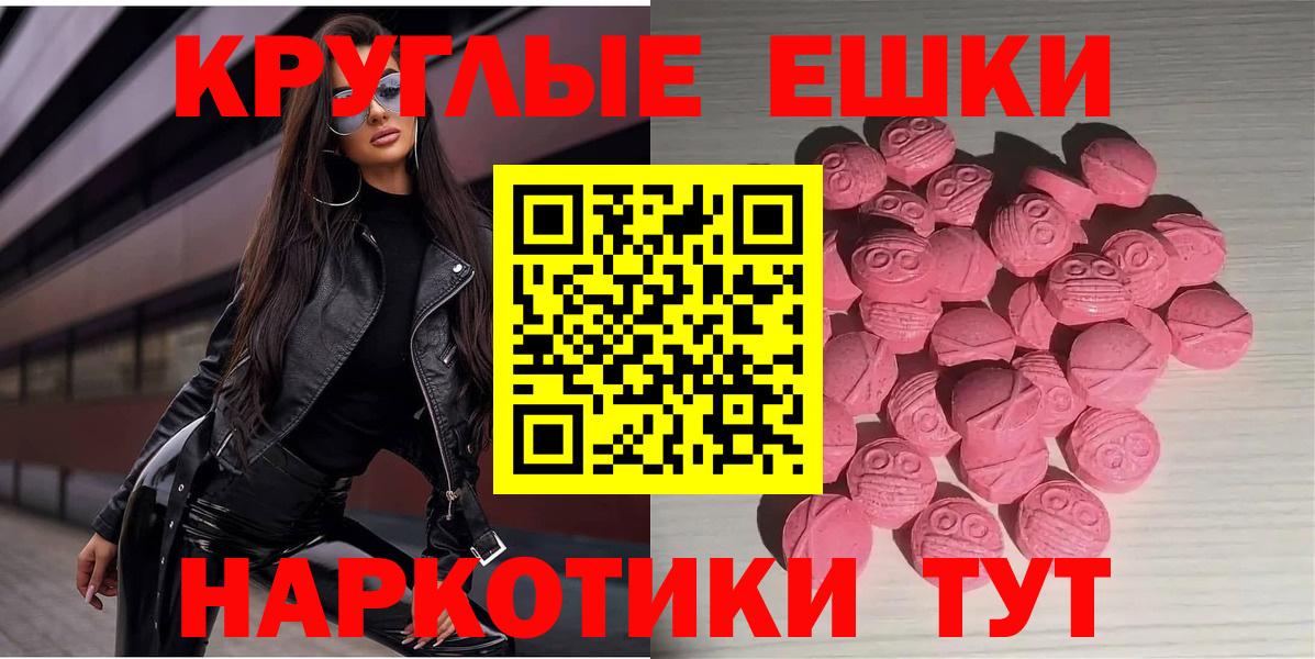   ССЫЛКА  Ecstasy XTC  Вход с VPN  Соль-Илецк 