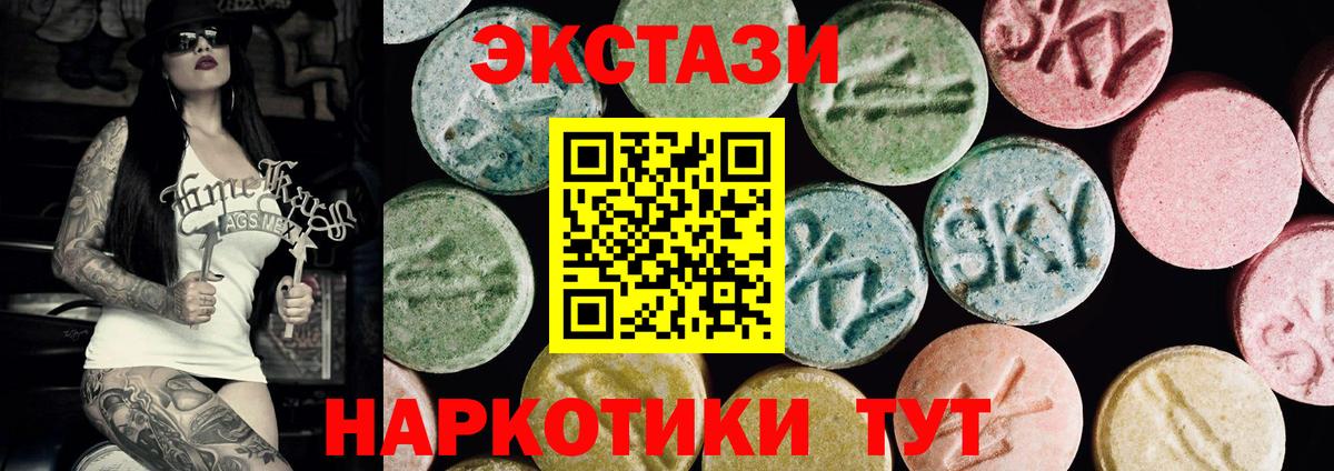 ЭКСТАЗИ 250 мг Соль-Илецк