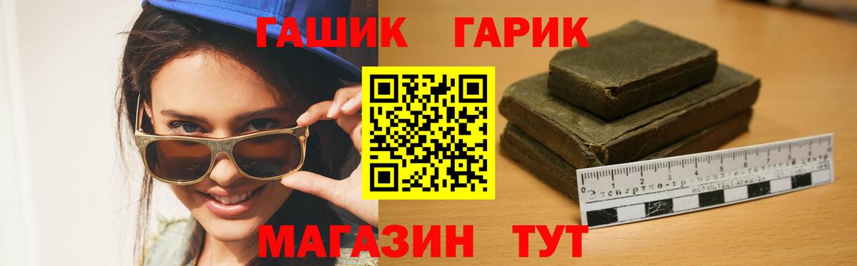 ГАШИШ убойный  ГАШИШ Cannabis  Вход с VPN  купить   Соль-Илецк 