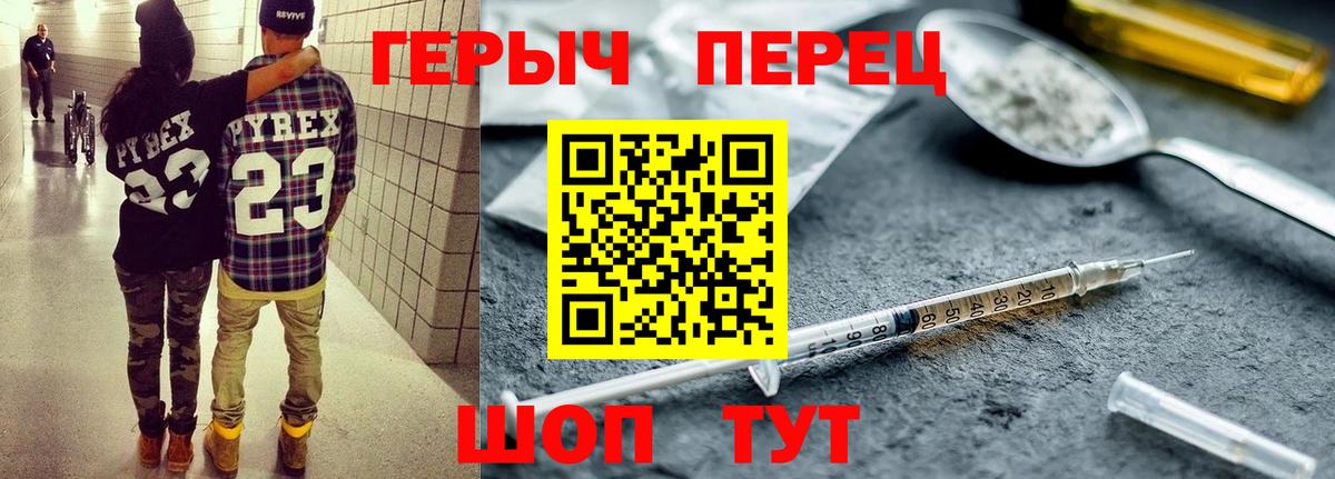 ГЕРОИН Heroin Соль-Илецк