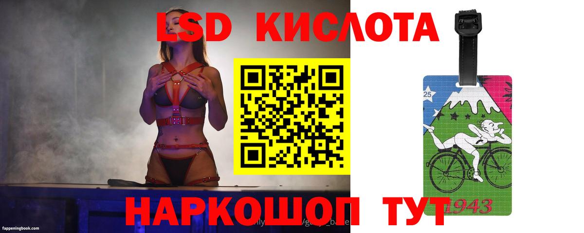 Лсд 25 экстази  ЛСД экстази ecstasy  Соль-Илецк  Вход с VPN  LSD-25 экстази кислота 