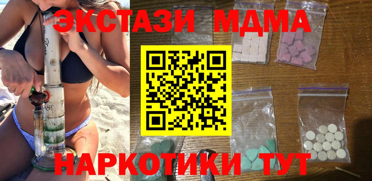 Соль-Илецк  MDMA кристаллы  MDMA  Вход с VPN 