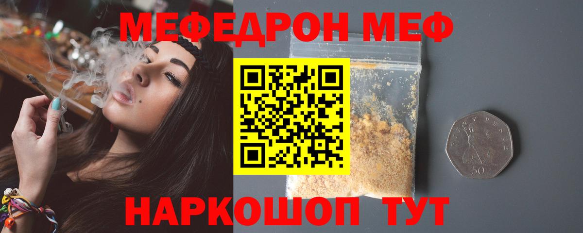 цены   МЯУ-МЯУ  Мефедрон мука  Соль-Илецк  Меф мука  Вход с VPN  Меф 