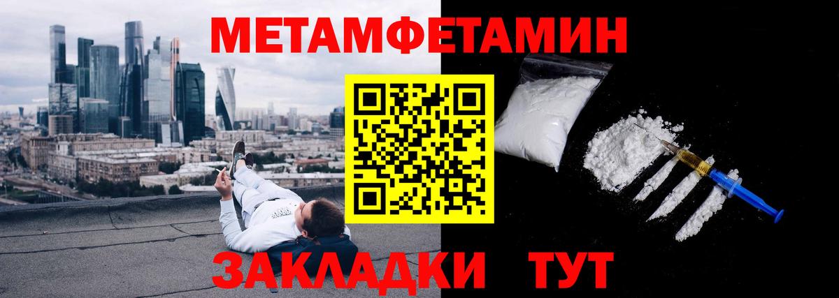 Первитин Декстрометамфетамин 99.9%  Метамфетамин  Соль-Илецк  Вход с VPN 