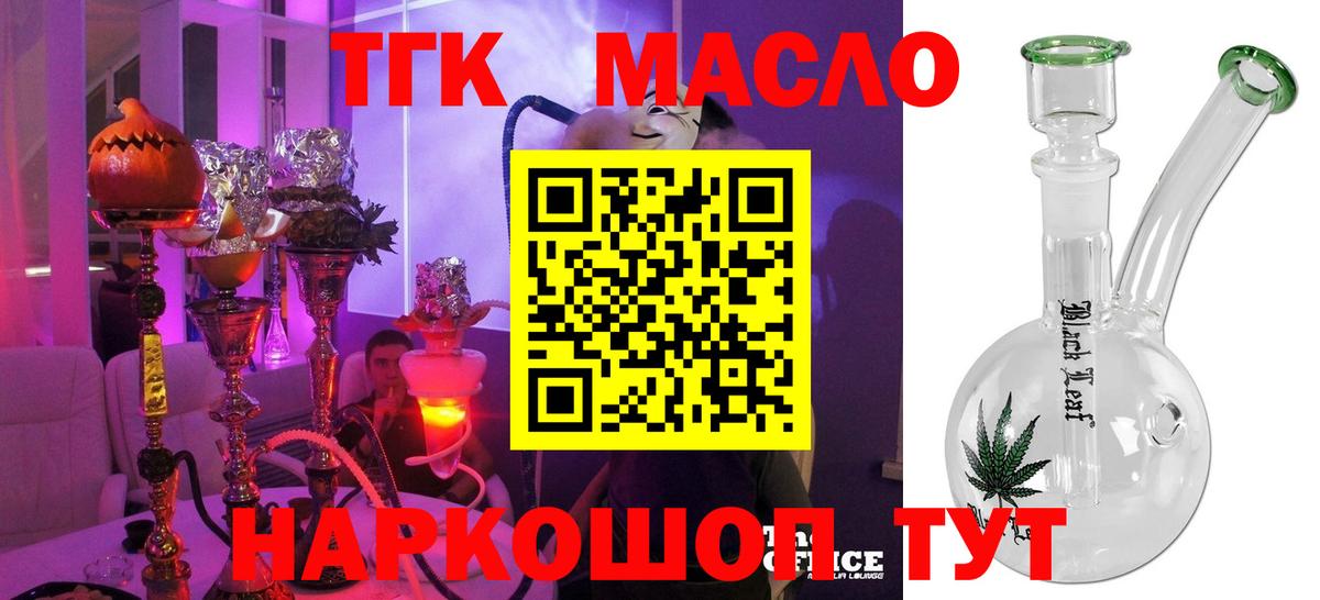 ТГК Wax Соль-Илецк