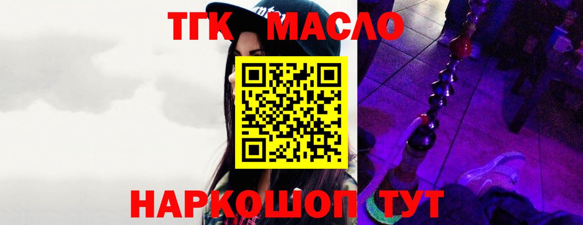 Дистиллят ТГК вейп  Вход с VPN  Соль-Илецк  ТГК вейп 